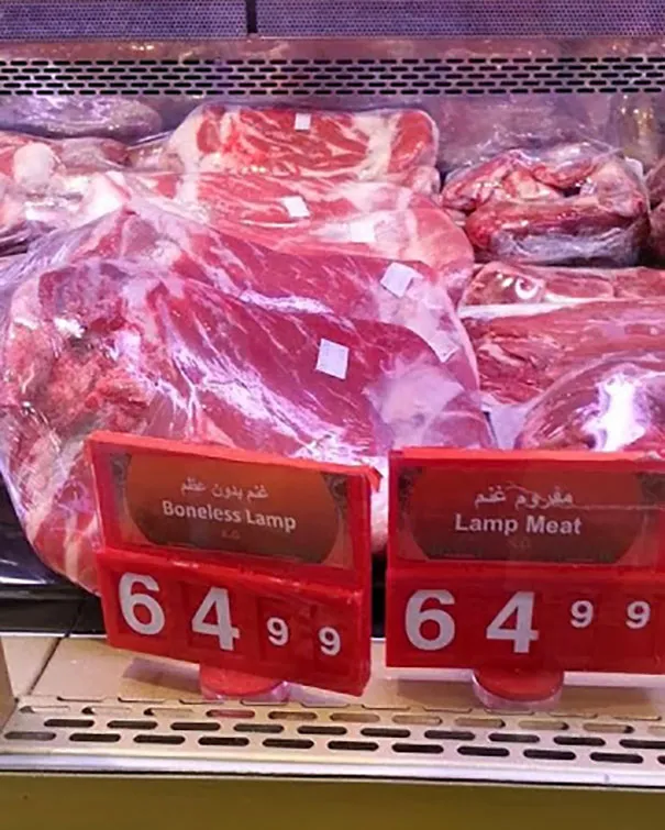 Translation fail: lamp meat